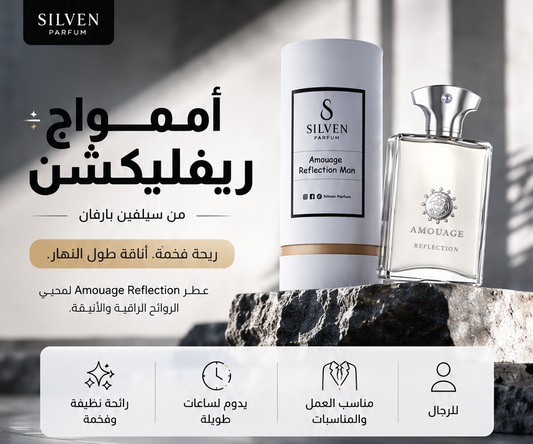 Amouage Reflection'